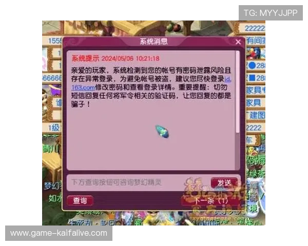 K8凯发在线地址官方最新更新，保障玩家账号安全的可靠入口