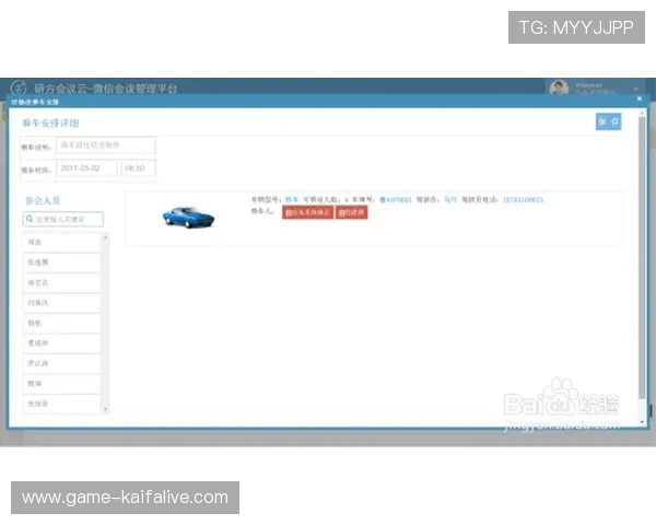 凯发游戏平台如何联系客服，提供多种联系方式和操作指南